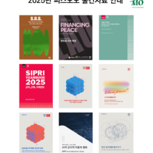 2025년 피스모모 출간자료 안내