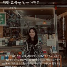 [후기] 2026년 임파워링 퍼실리테이션을 마치고 by 소영