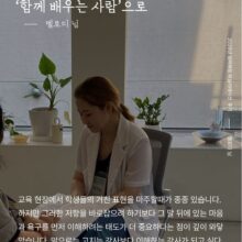 [후기] 2026년 임파워링 퍼실리테이션을 마치고 by 멜로디