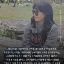 [후기] 2026년 임파워링 퍼실리테이션을 마치며 by 초록산책 님