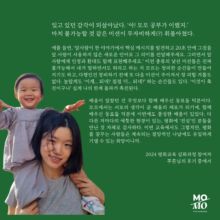 [후기] 2024 평화교육진행자되기 심화과정을 마치며 By 푸른