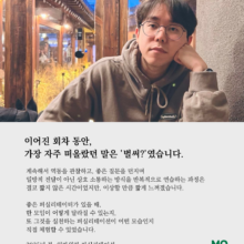[후기] 2025 봄, 임파워링 퍼실리테이션을 마치고 by 배현민