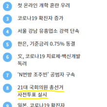 선거기간에도 역시, 평화저널리즘!