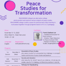 [Registration] 2020 PEACEMOMO EARLY WINTER COLLEGE (11/9~13)