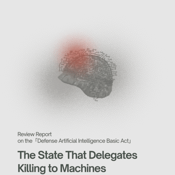 [보고서]Review Report on the_Defense Artificial Intelligence Basic Act_ The State That Delegates Killing to Machines