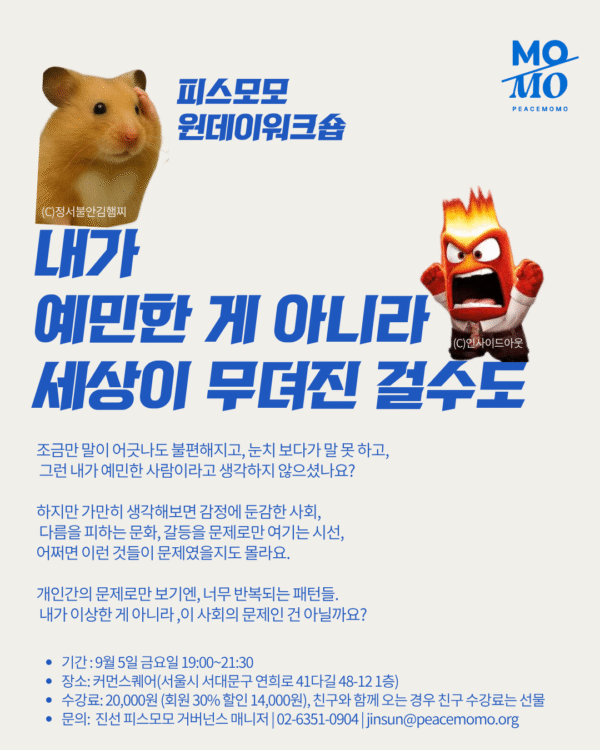 내가 예민한 게 아니라, 세상이 무뎌진 걸수도