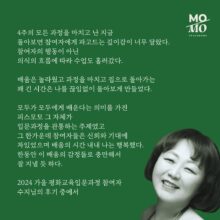 [후기] 2024 가을 평화교육진행자되기 입문과정을 마치며 by 수지