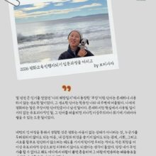 [후기] 2026년 평화교육진행자되기 입문과정을 마치고 by 보리사자